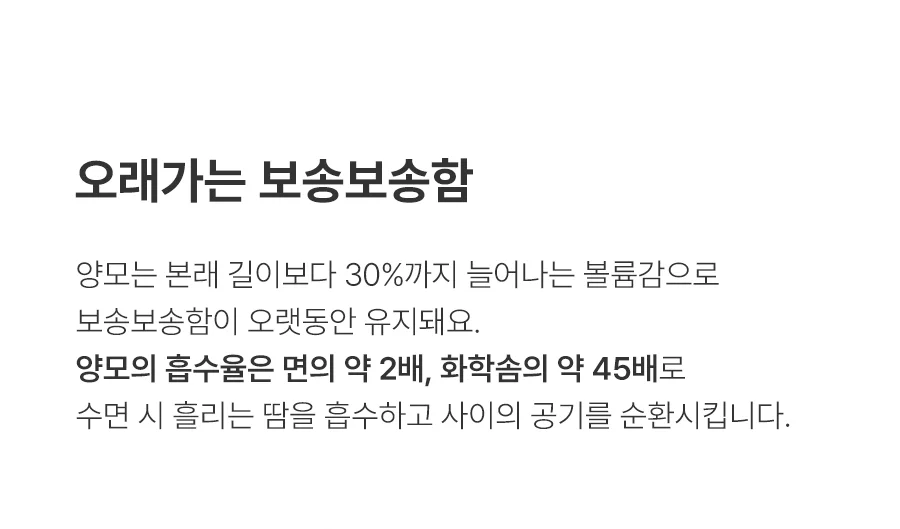 [전용패키지]코지울 고밀도 80수 사틴면 양모 이불솜 5oz/10oz 상세 이미지 11