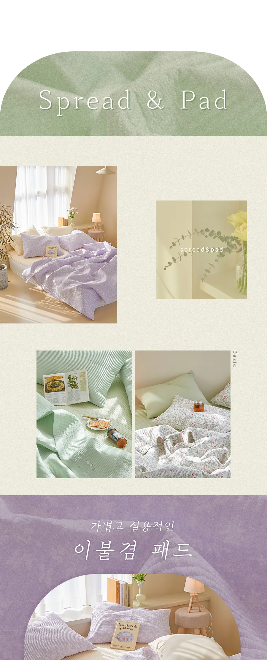 [신규가입 시 2990원]바니바니 그린 마이크로 누빔 베개커버(50x70) 상세 이미지 11