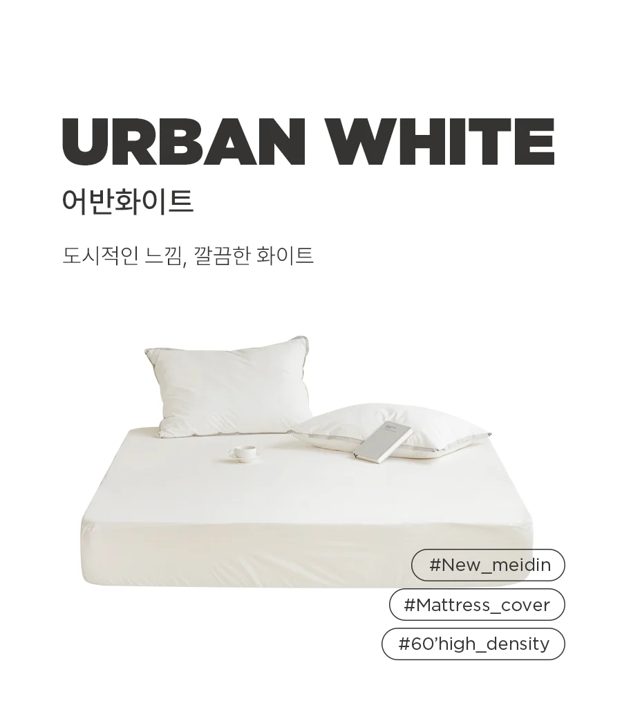 뉴메이딘 고밀도 순면 60수 바이오워싱 매트리스커버 SS/Q -8colors 상세 이미지 17