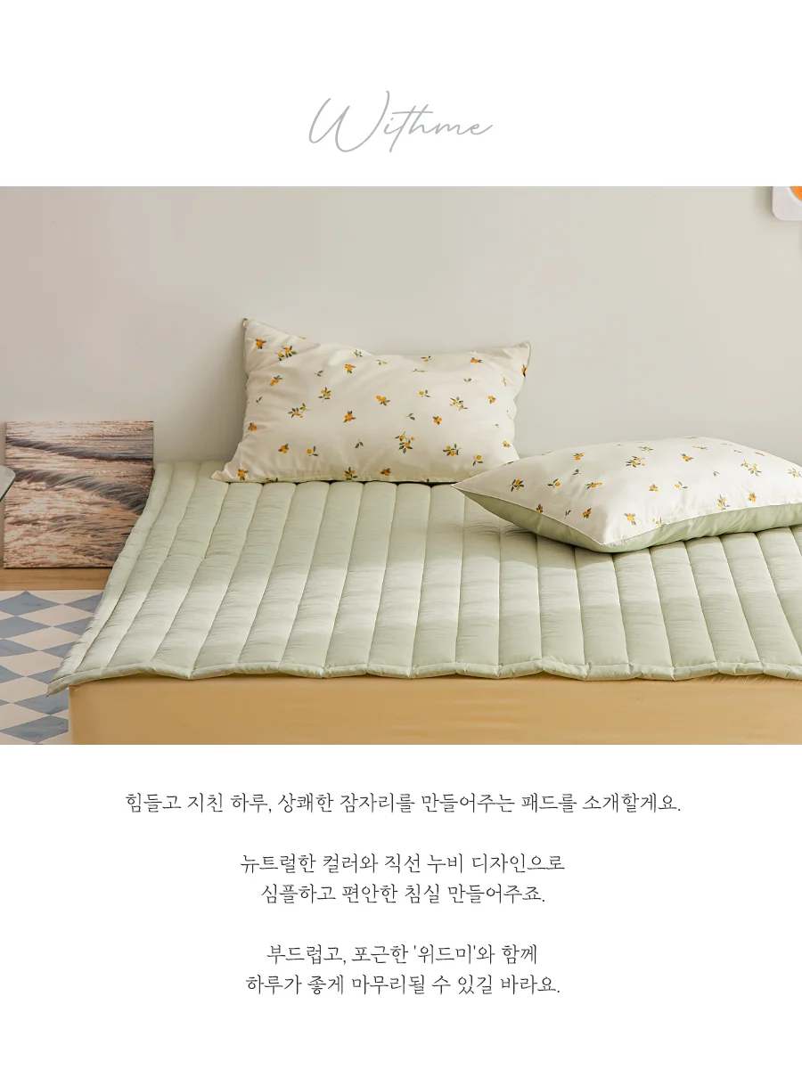 위드미 2COLOR 60수 아사면 침대패드(SS)(Q) 상세 이미지 8