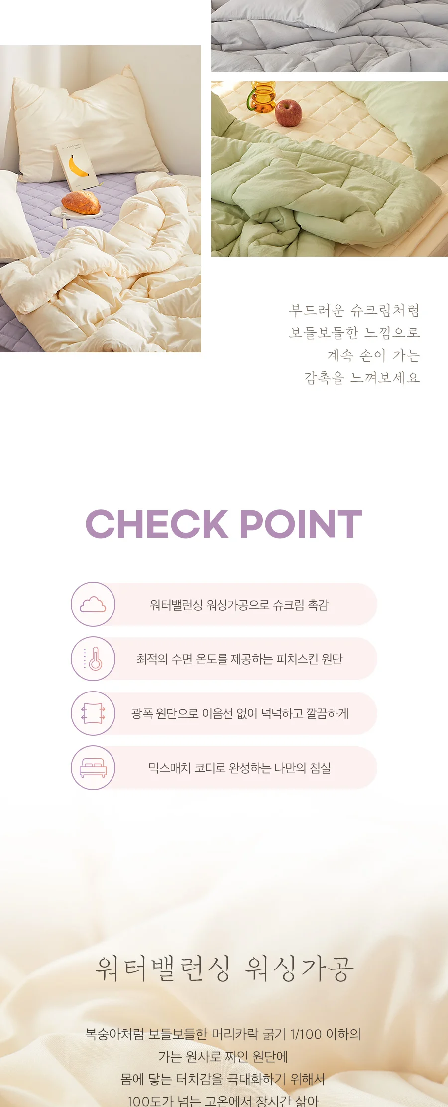 [신규가입 시 990원]스무스 애플민트 마이크로 워싱 베개커버(50X70) 상세 이미지 6