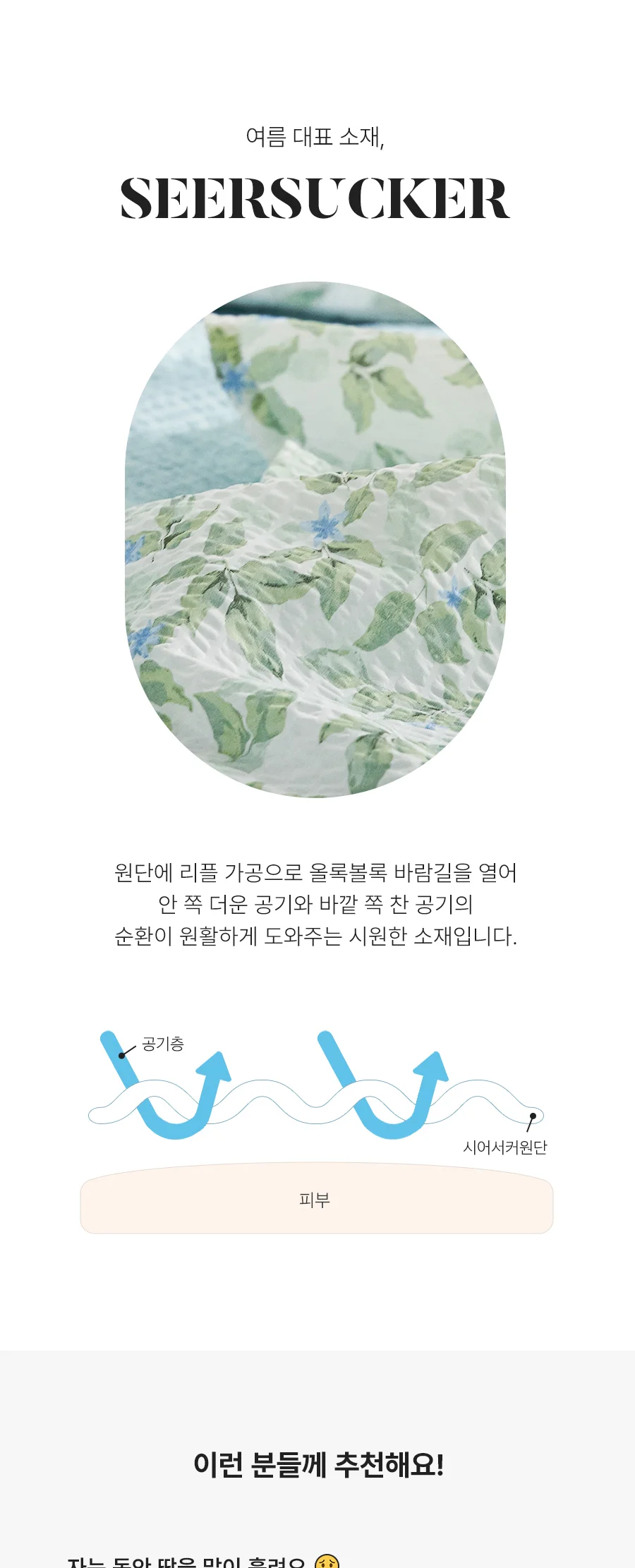 1+1 시원한 시어서커 여름 베개커버 5종택1(50x70) 상세 이미지 6