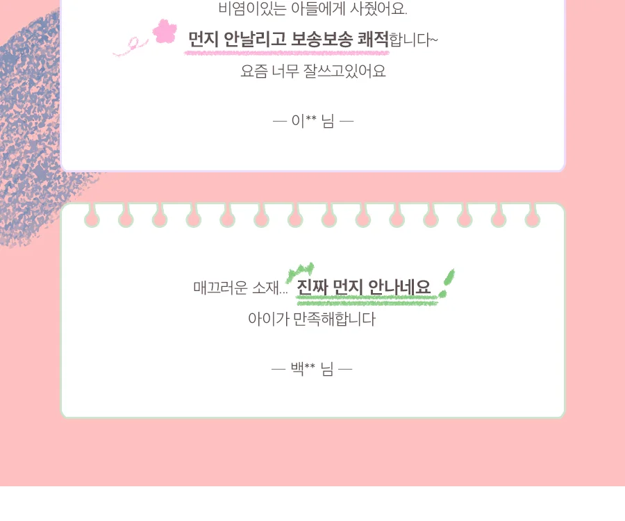 베이직키즈 댄싱바니 M2 안티알러지 주니어 차렵이불/세트(JR)(SS) 상세 이미지 9