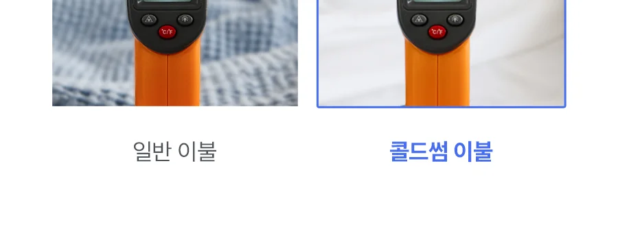 콜드썸 냉감 여름 차렵이불 Q -White 상세 이미지 6