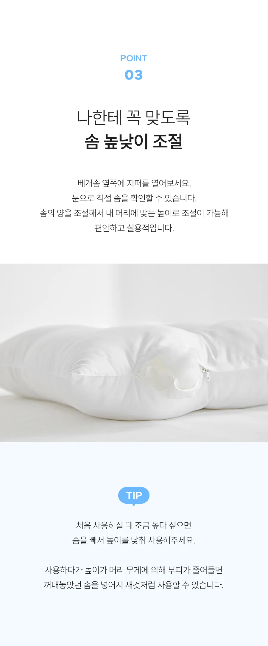 울트라필 휴비스 경추형 베개솜 50x70 상세 이미지 9