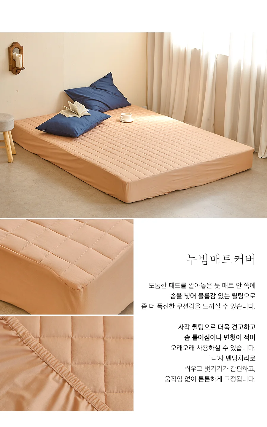 [회원전용특가]메이딘 순면 트윌 2in1 누빔 매트리스커버 SS/Q -3color 상세 이미지 7