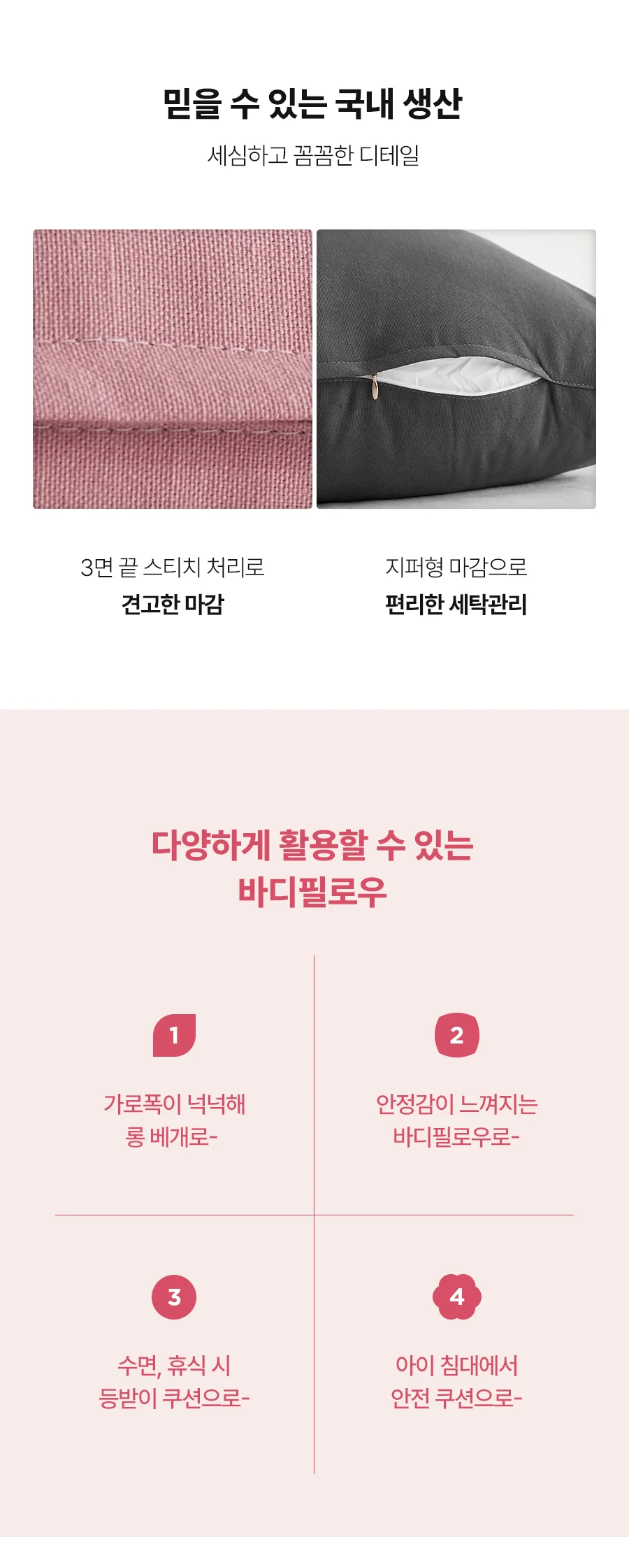 델튼 7COLOR 팝컬러 코튼캔버스 바디필로우(커버/솜포함) 상세 이미지 9