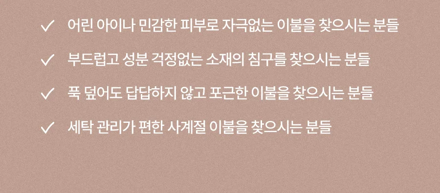 [GIFT 베딩백]헬로우 오가닉 순면 피그워싱 항균 옥수수솜 차렵이불/세트 -Midgray (3oz, 8oz) 상세 이미지 6