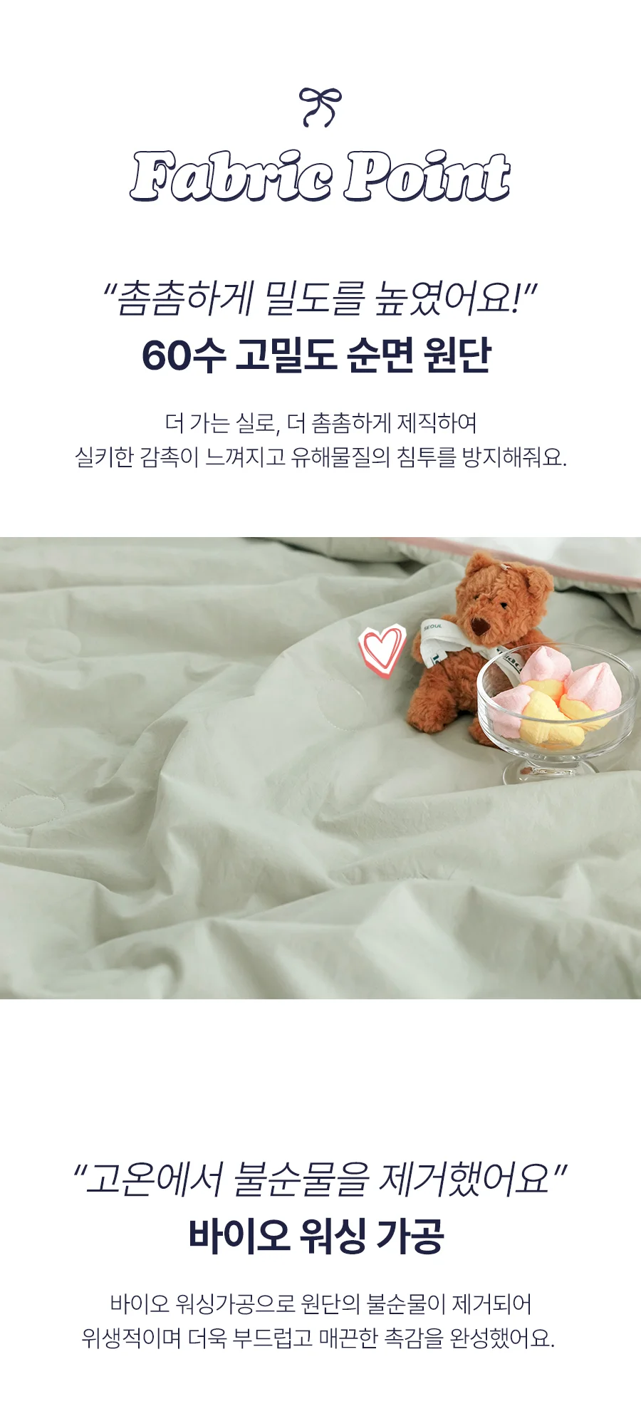 츄잉팝 고밀도 순면 듀라론 냉감 여름 차렵이불/세트 -Urbanwhite 상세 이미지 7