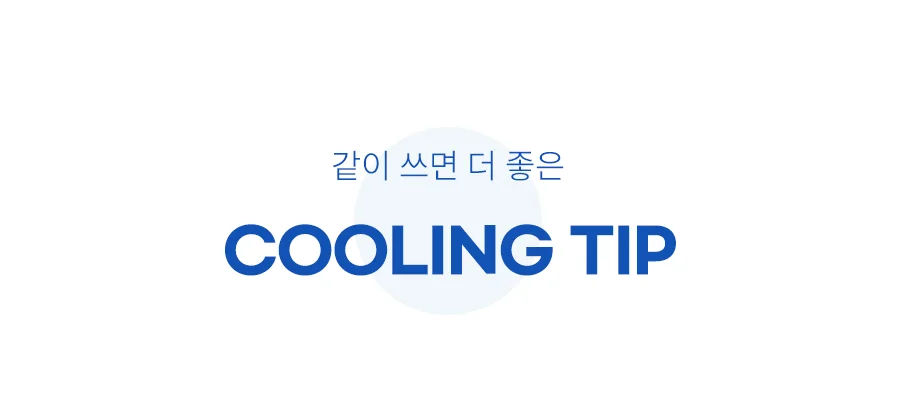 아이스쿨 삼중직 냉감 에어매쉬 여름 카페트 SS/Q -2type 상세 이미지 18