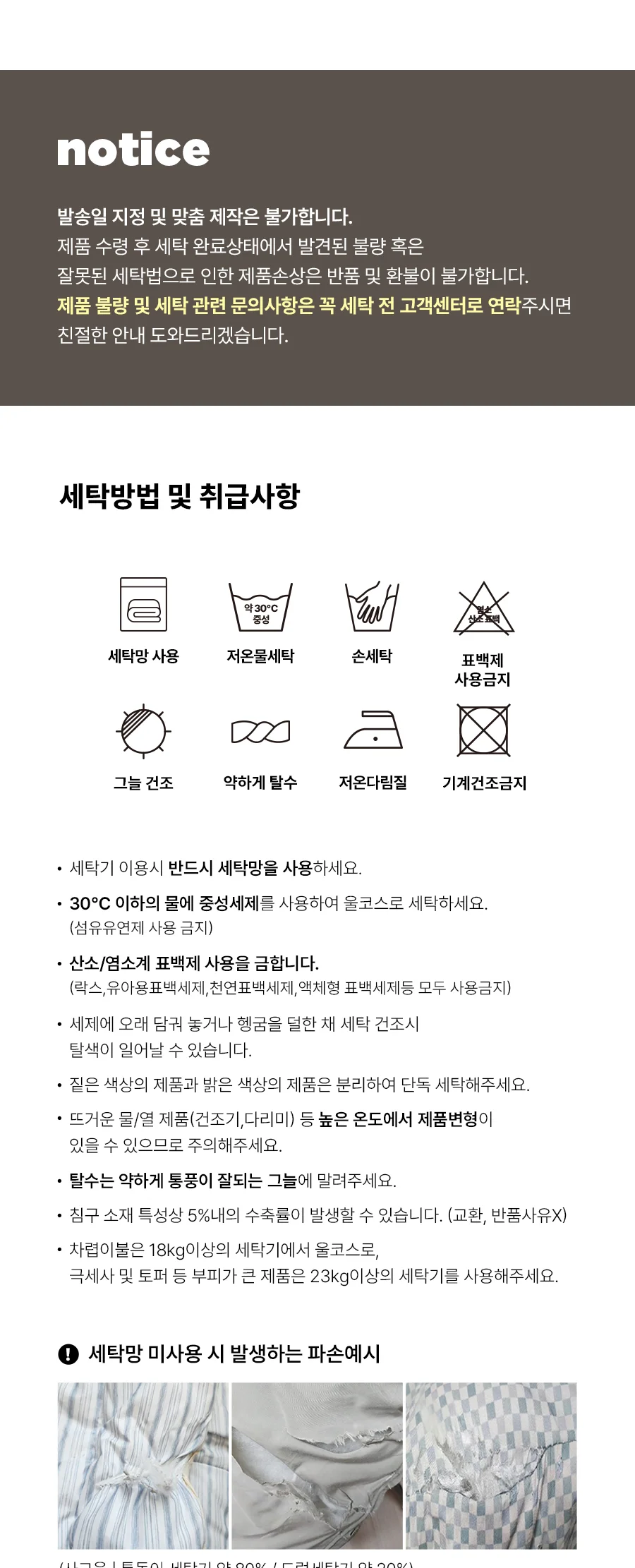 칠링 먼지없는 항균 옥수수솜 사계절 차렵이불/세트 -Gingerlime 상세 이미지 29