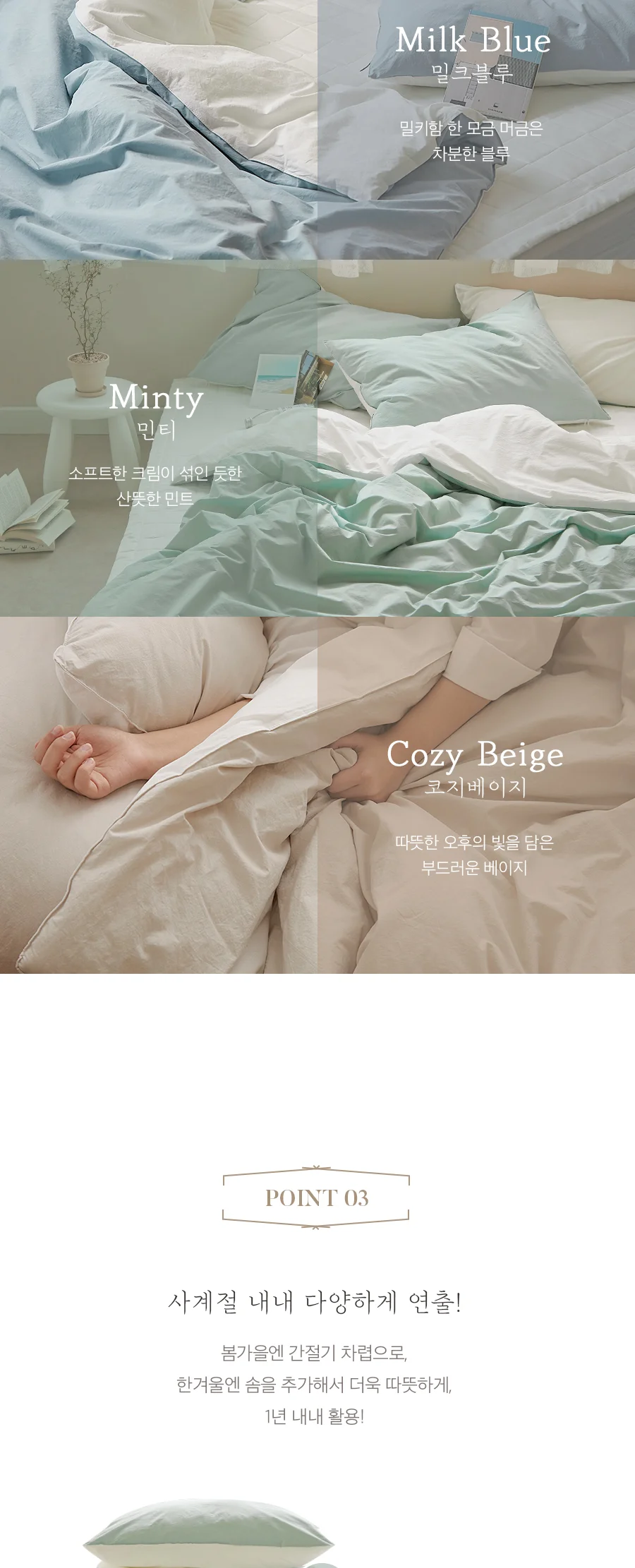 [신규가입 시 990원]퐁시니 민티 고밀도 60수 베개커버(50X70) 상세 이미지 7