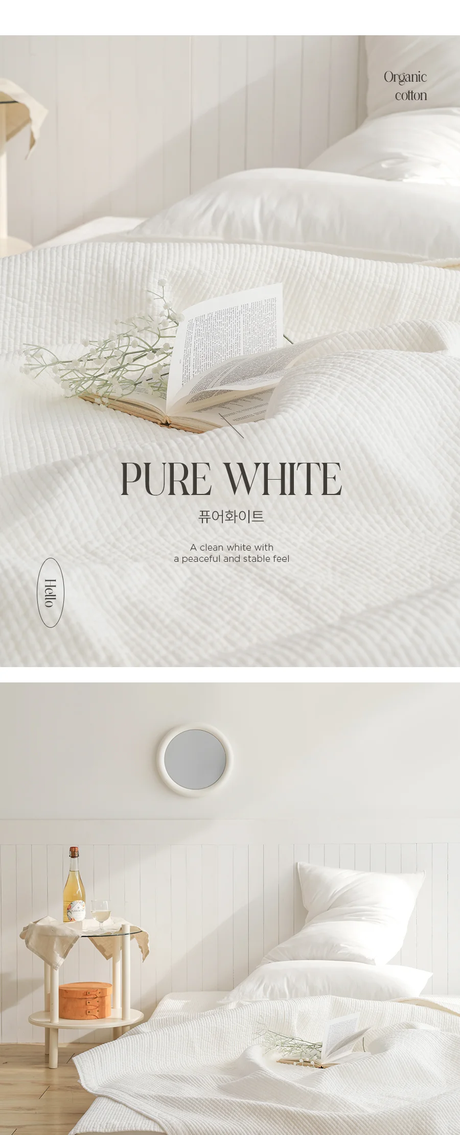 [GIFT 베딩백]헬로우 오가닉 순면 60수 피그워싱 스프레드 단품/세트 -Purewhite 상세 이미지 20