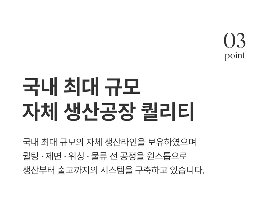 [전용패키지]코지울 고밀도 80수 사틴면 양모 이불솜 5oz/10oz 상세 이미지 27