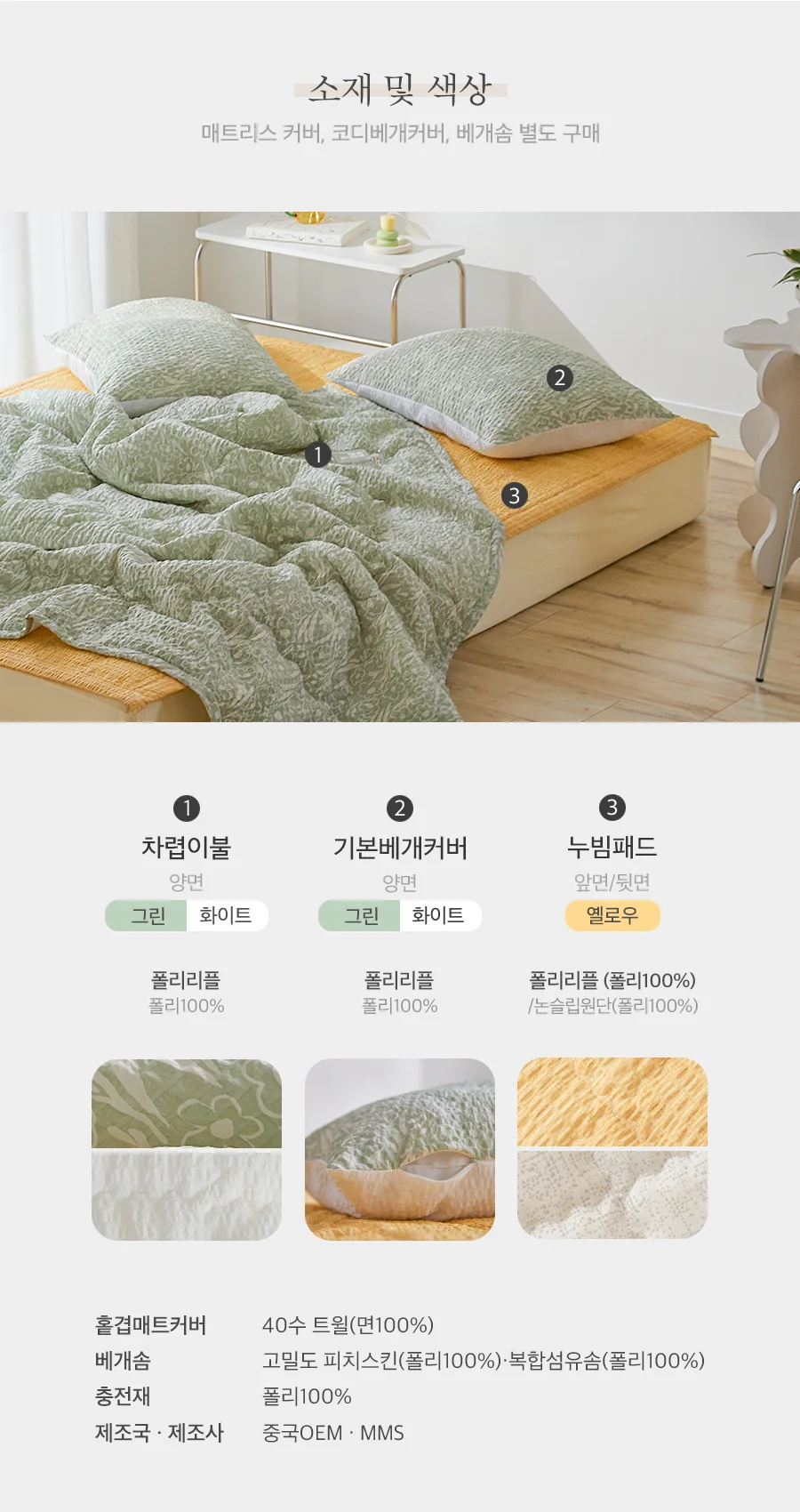시원한 시어서커 여름 차렵이불 단품 Q -3type 상세 이미지 99