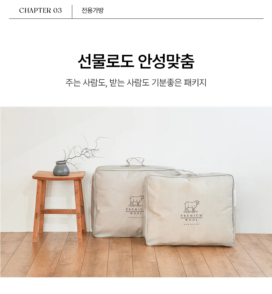 [전용패키지]마드모아 고밀도 순면 호주산 양모 울 차렵이불/세트 -Primbeige 상세 이미지 10