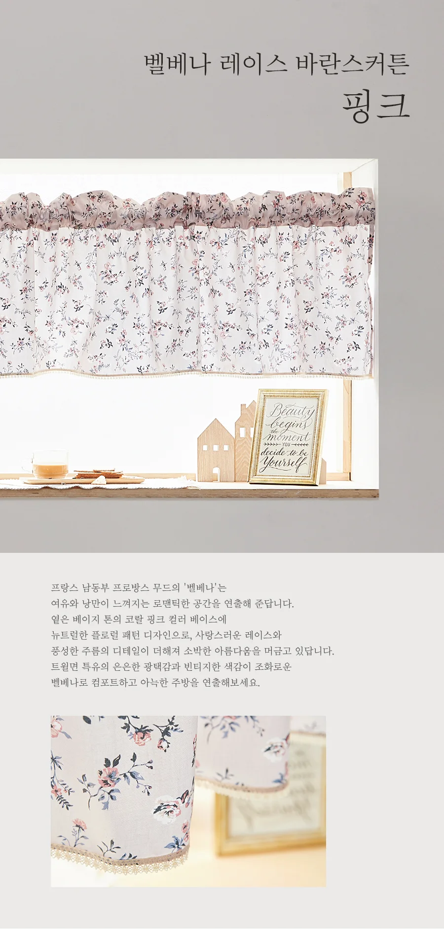 [신규가입 시 2990원]주방 포인트 순면 레이스 바란스커튼 4종 택1 상세 이미지 21