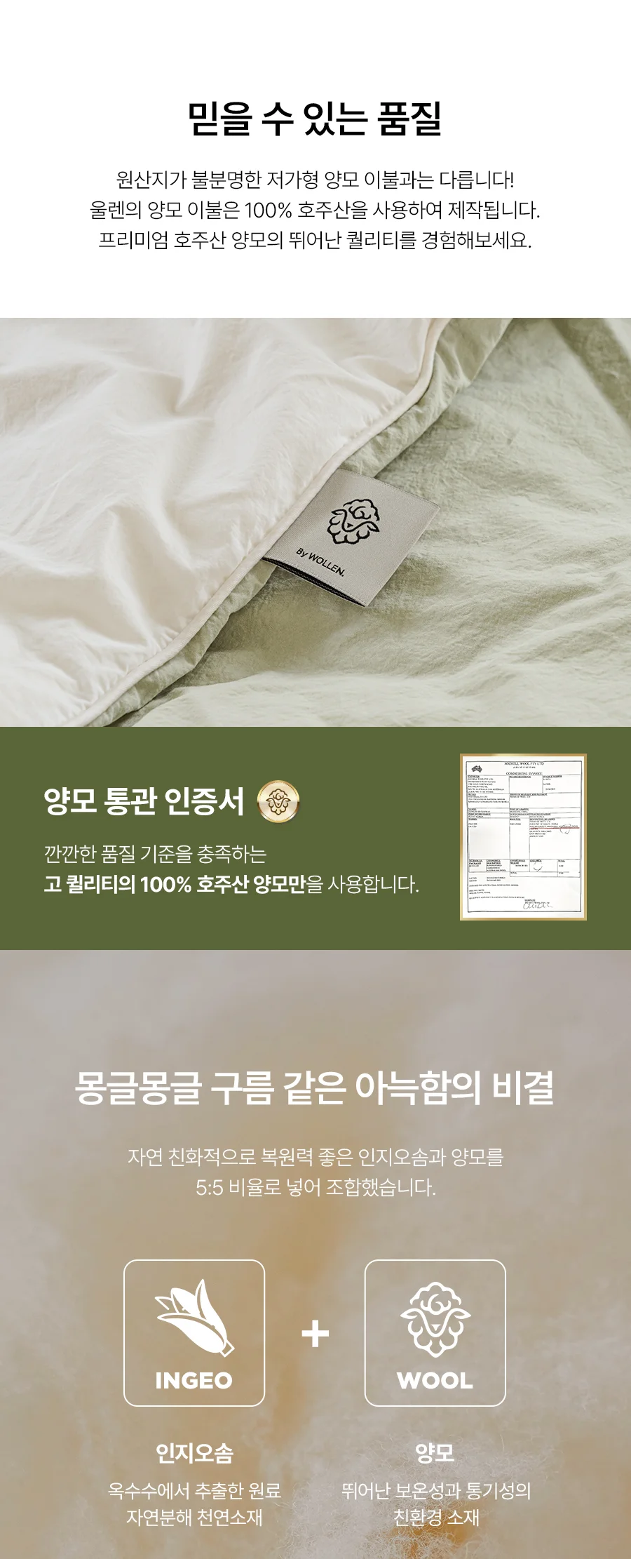 [전용패키지]리오라 고밀도 순면 호주산 양모 옥수수솜 자수 차렵이불/세트 -White 상세 이미지 6