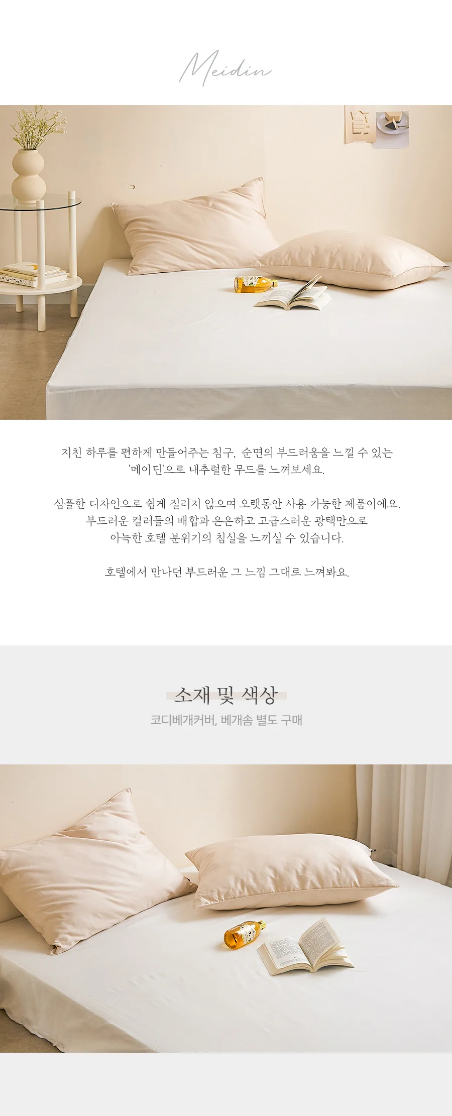 [회원전용특가]웨이스 순면60수 투톤매직 무봉제 차렵이불 SS -Cheese 상세 이미지 20