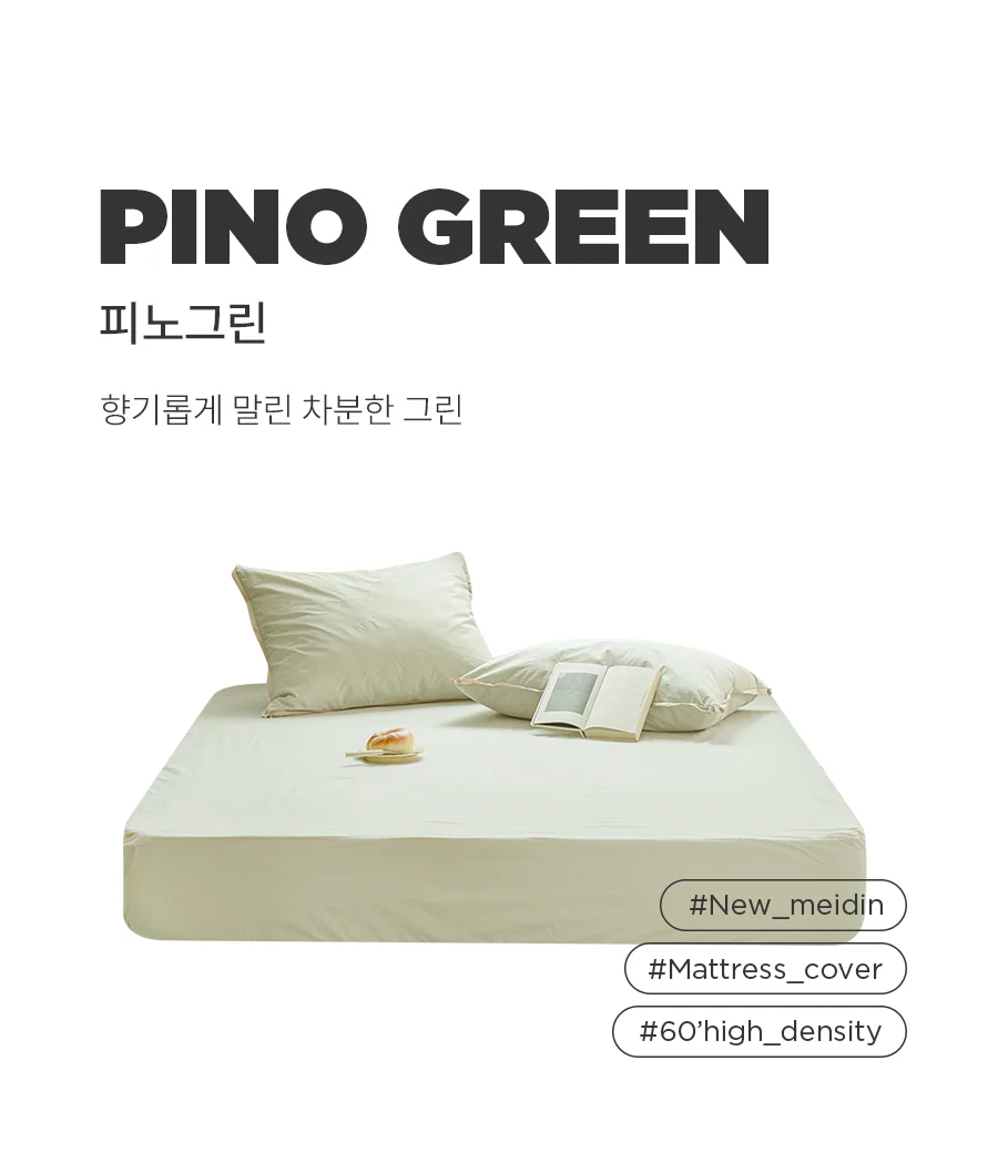뉴메이딘 고밀도 순면 60수 바이오워싱 매트리스커버 SS/Q -8colors 상세 이미지 26