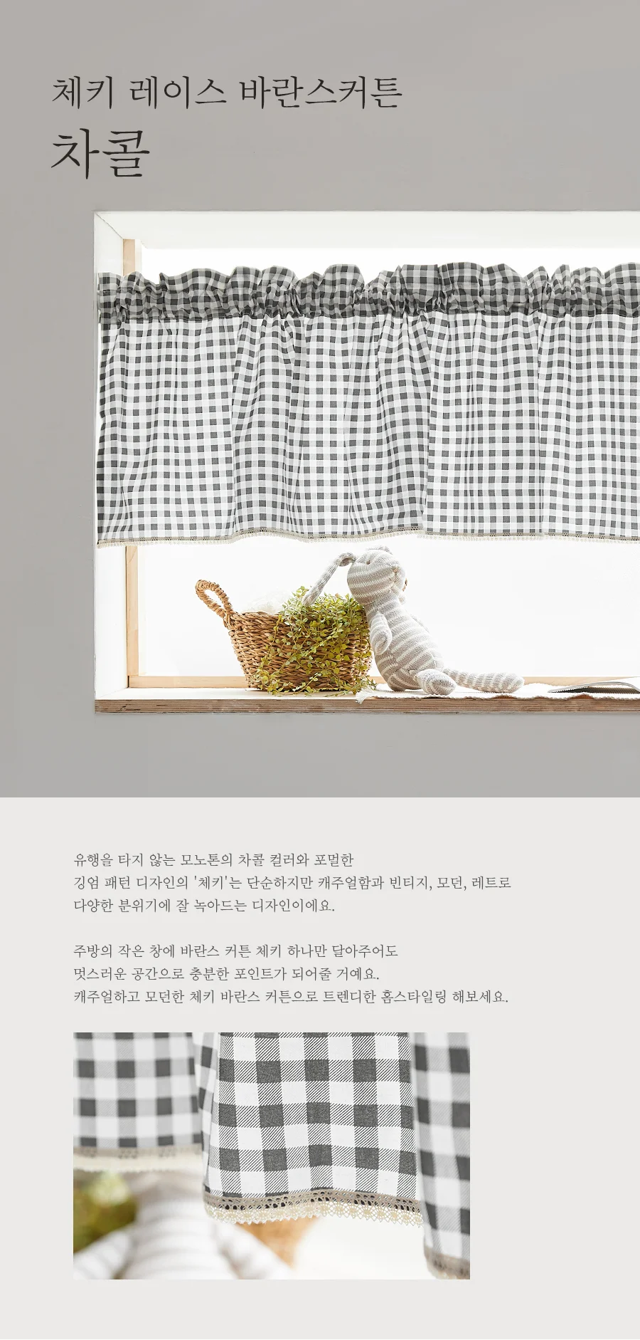 [신규가입 시 2990원]주방 포인트 순면 레이스 바란스커튼 4종 택1 상세 이미지 15