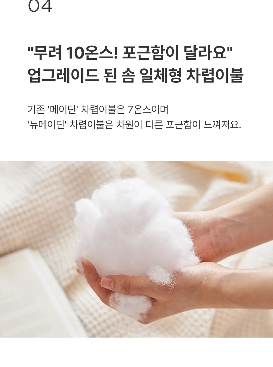 [GIFT 베딩백]뉴메이딘 고밀도 순면 60수 바이오워싱 차렵이불/세트 -Candyblue 상세 이미지 18