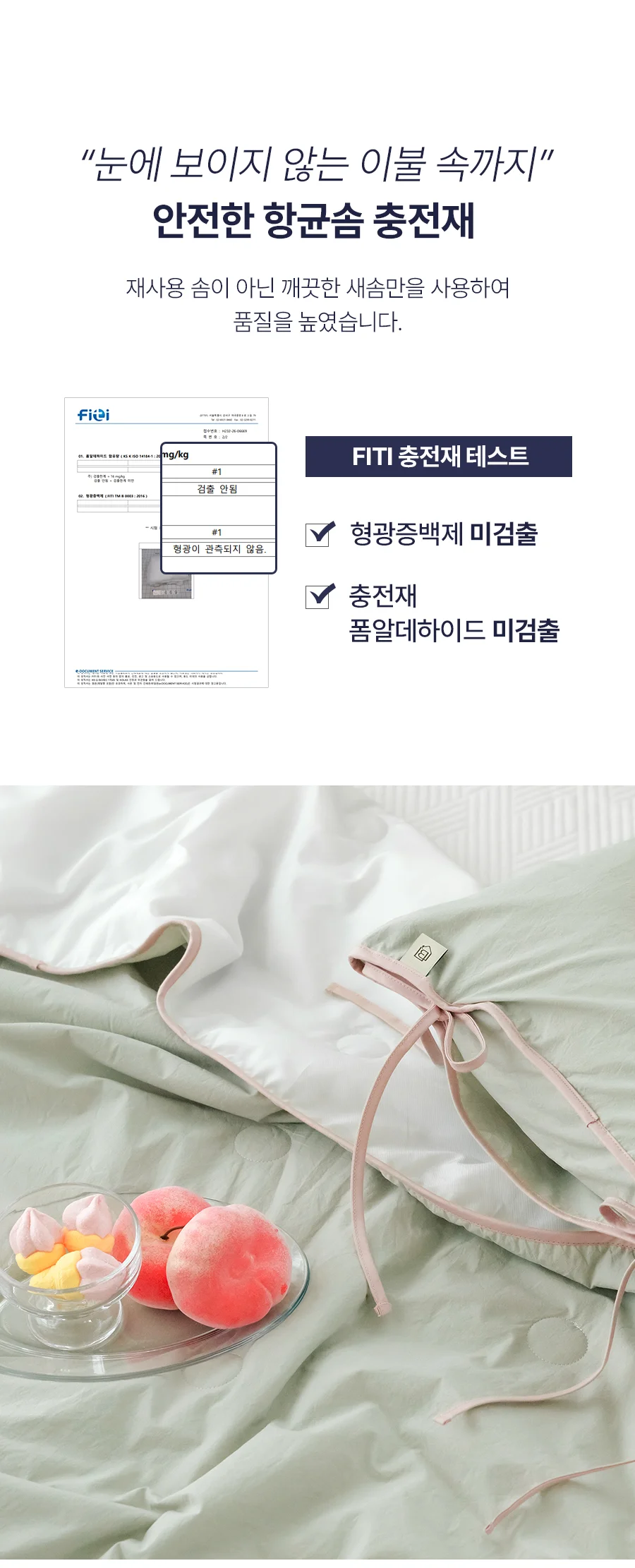 츄잉팝 고밀도 순면 듀라론 냉감 여름 차렵이불/세트 -Urbanwhite 상세 이미지 12