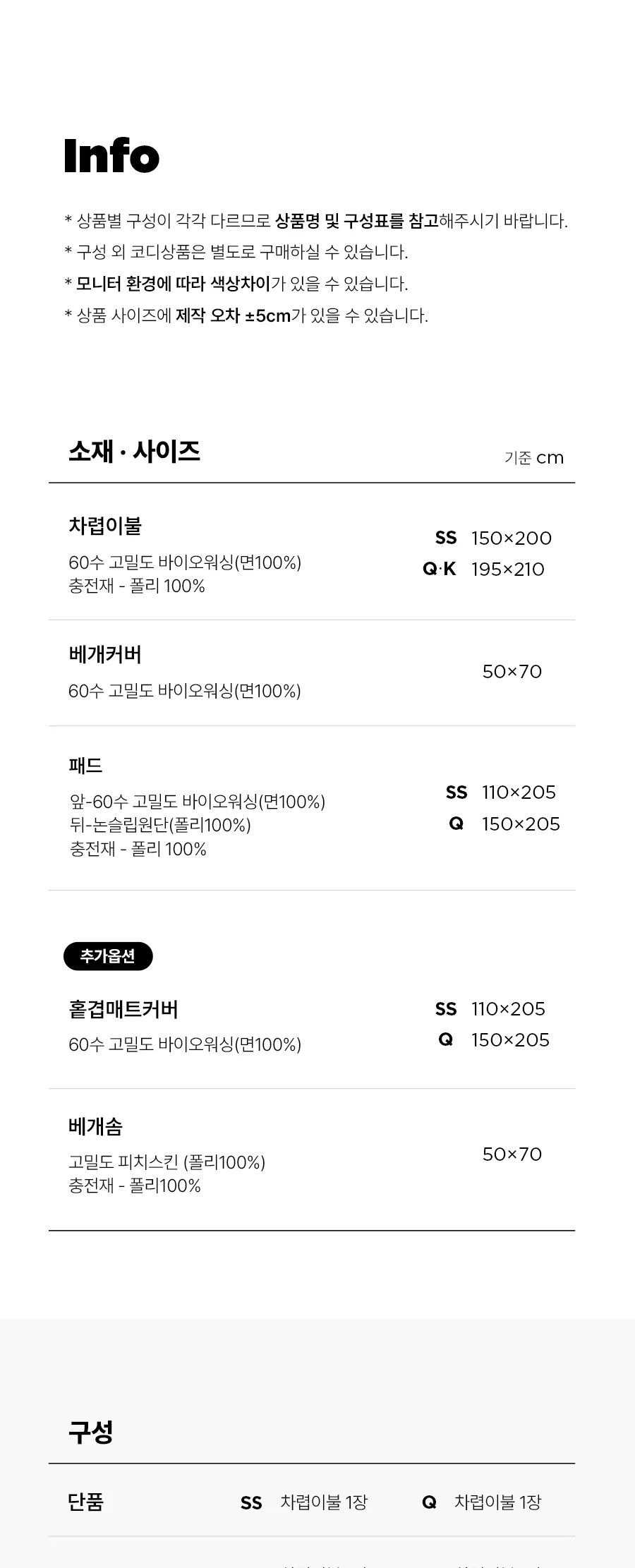 [GIFT 베딩백]뉴메이딘 고밀도 순면 60수 바이오워싱 차렵이불/세트 -Candyblue 상세 이미지 34
