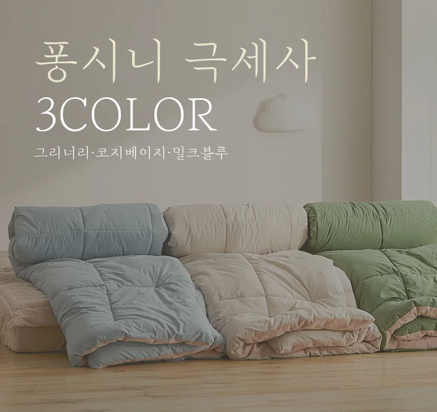 [신규가입 시 990원]퐁시니 코지베이지 고밀도 60수 순면극세사 베개커버(50X70) 상세 이미지 5