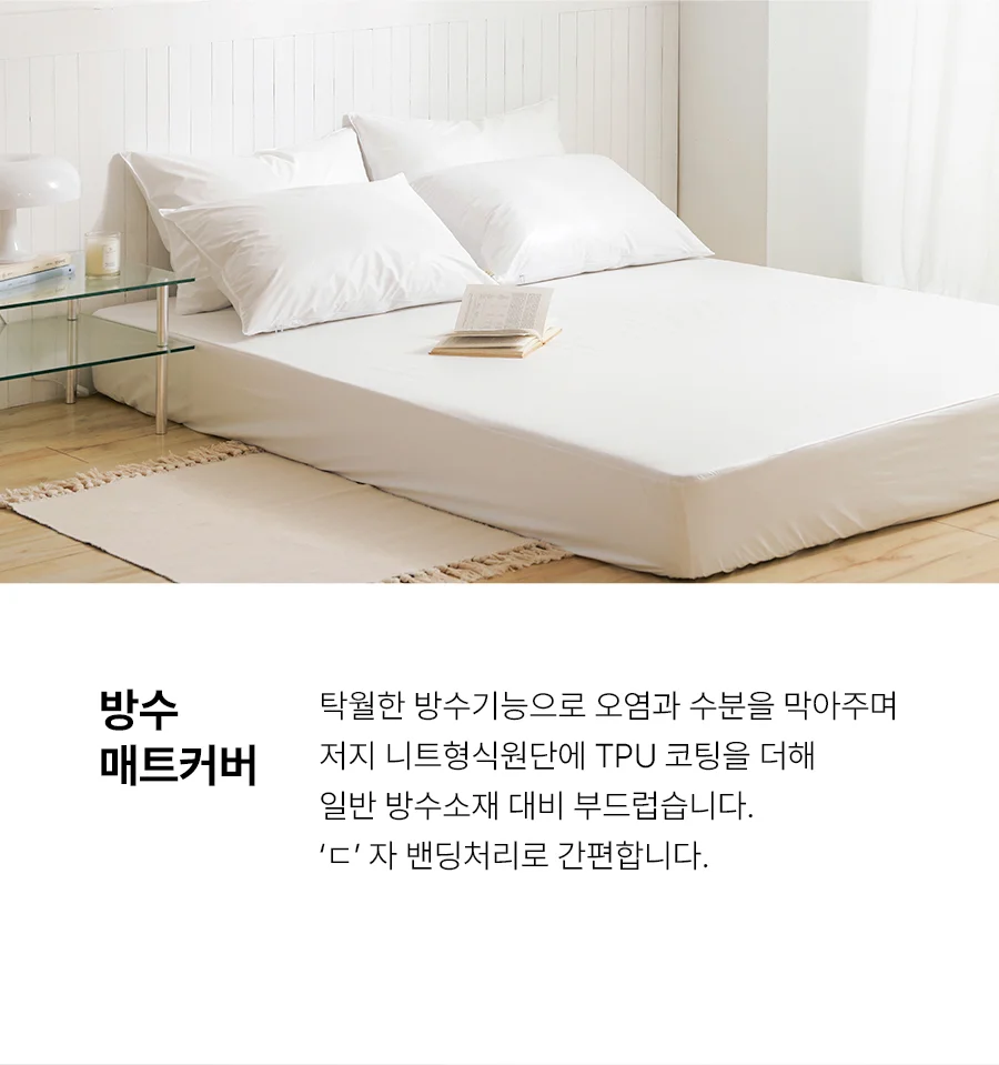칠링 먼지없는 항균 옥수수솜 사계절 차렵이불/세트 -Gingerlime 상세 이미지 25