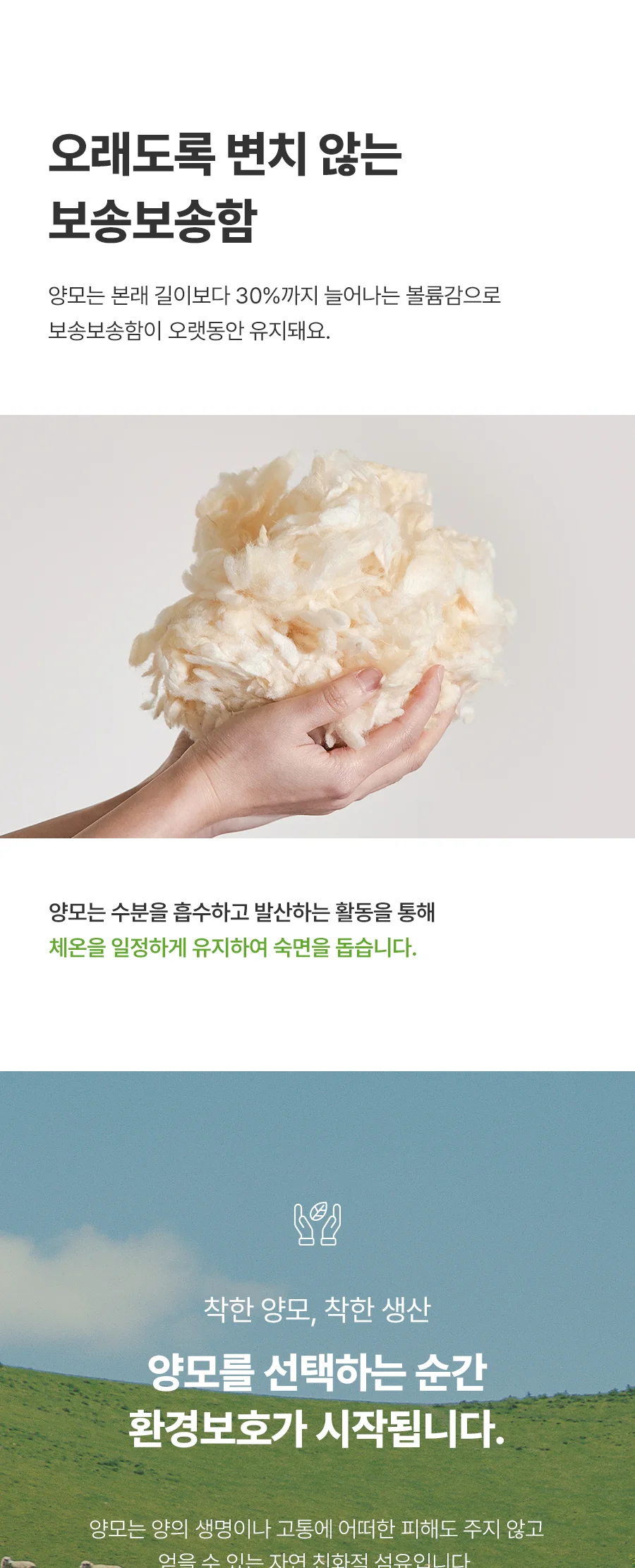 [전용패키지]클린핏 호주산 양모 항균 옥수수솜 경추 베개솜 45x65 상세 이미지 8