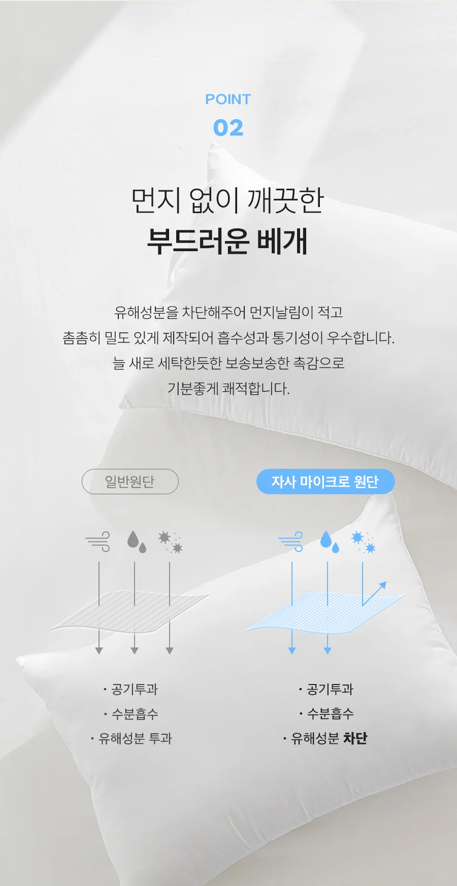 1+1 모닝 구름 베개솜 50x70 상세 이미지 8