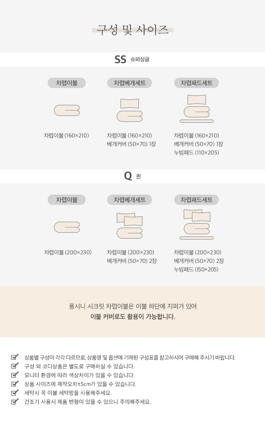 [신규가입 시 990원]퐁시니 민티 고밀도 60수 베개커버(50X70) 상세 이미지 15