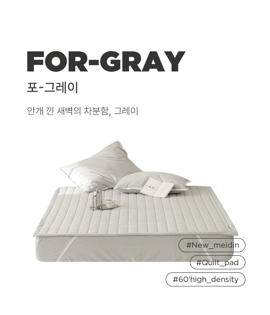 뉴메이딘 고밀도 순면 60수 바이오워싱 밴딩 침대패드 SS/Q -8colors 상세 이미지 22