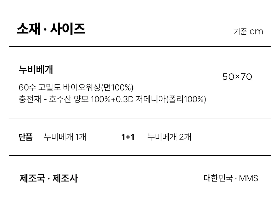 [전용패키지]몽클 고밀도 60수 순면 호주산 양모 베개 50x70 상세 이미지 12