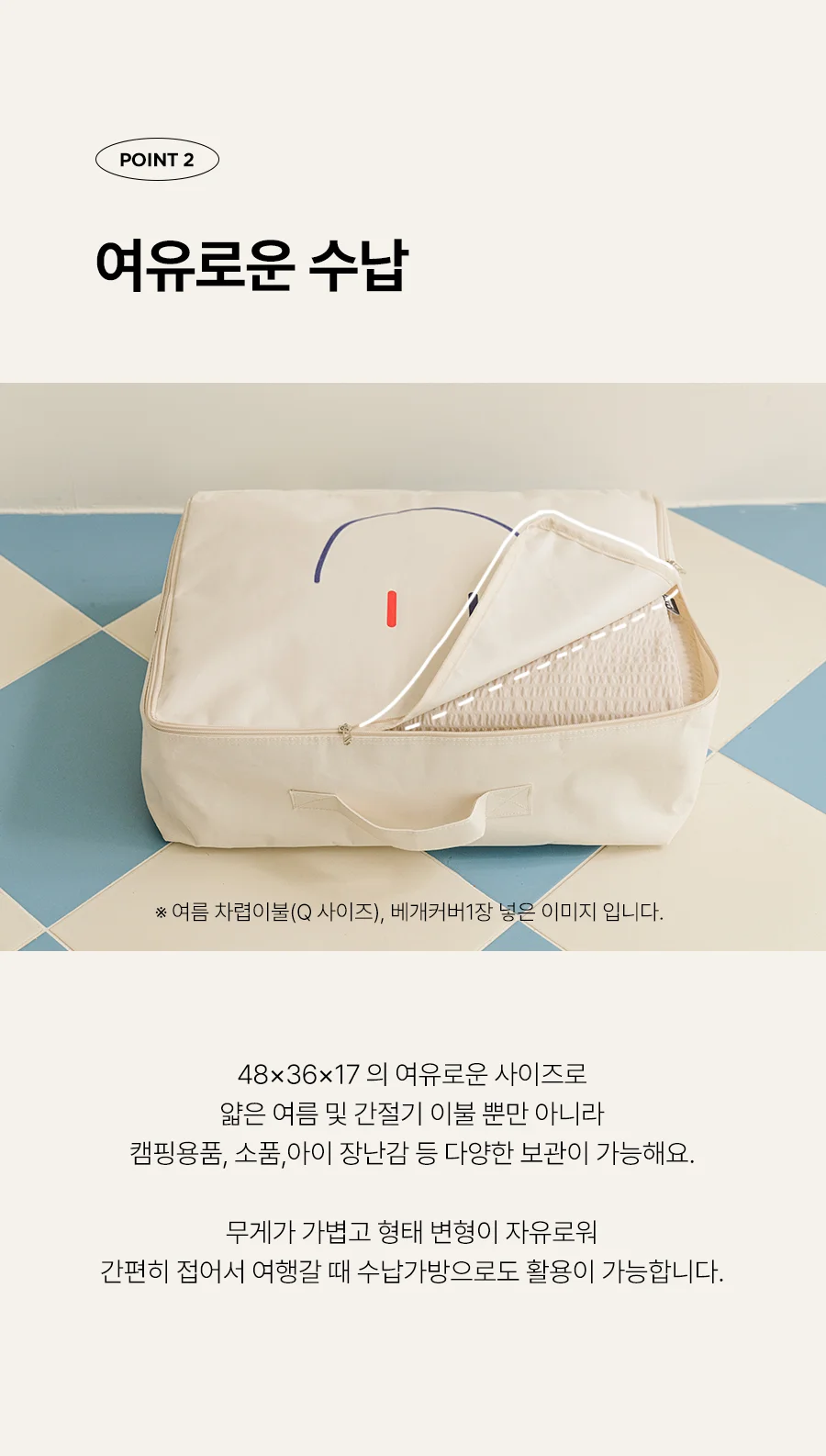스마일 옥스퍼드 다용도 캠핑 이불가방 겸 보관함 상세 이미지 6
