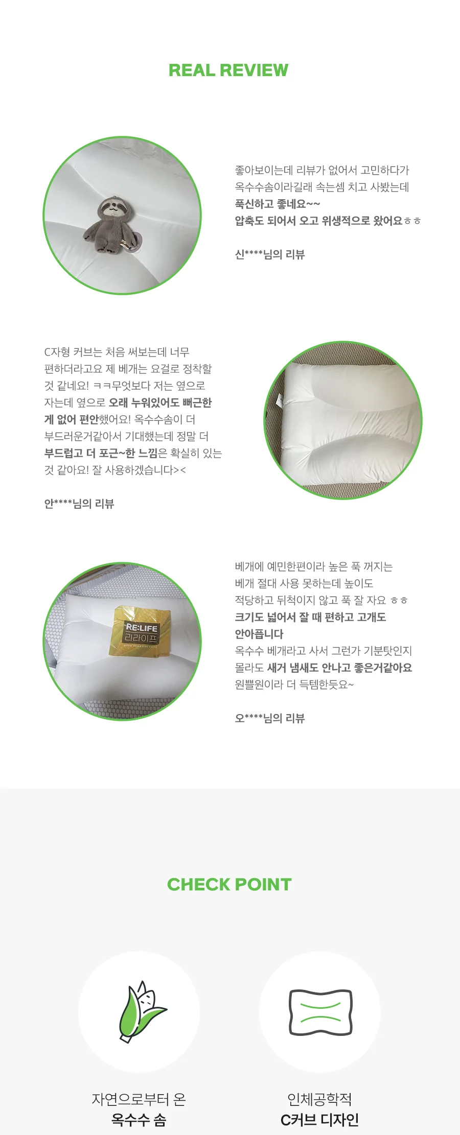 1+1 리라이프 항균 옥수수솜 알러지케어 경추 베개솜 50x70 상세 이미지 4