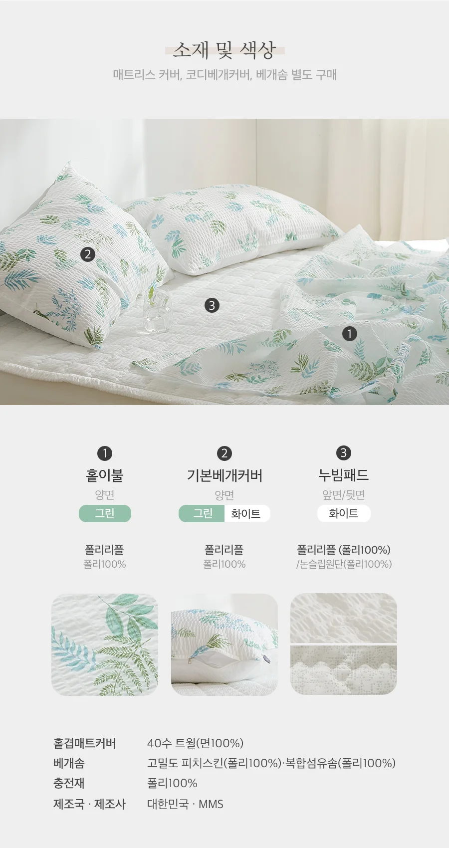 1+1 시원한 시어서커 여름 베개커버 5종택1(50x70) 상세 이미지 41