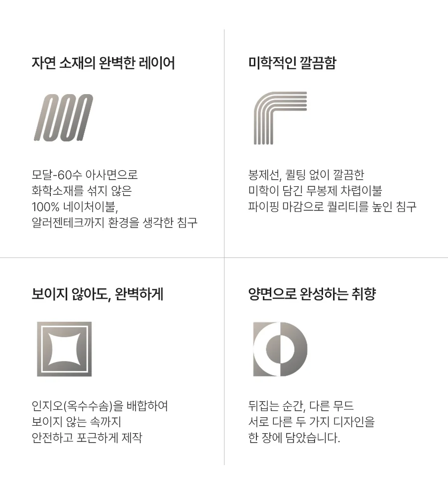 배리어 모달 순면 알러지케어 무봉제 차렵이불/세트 -Milktea 상세 이미지 4