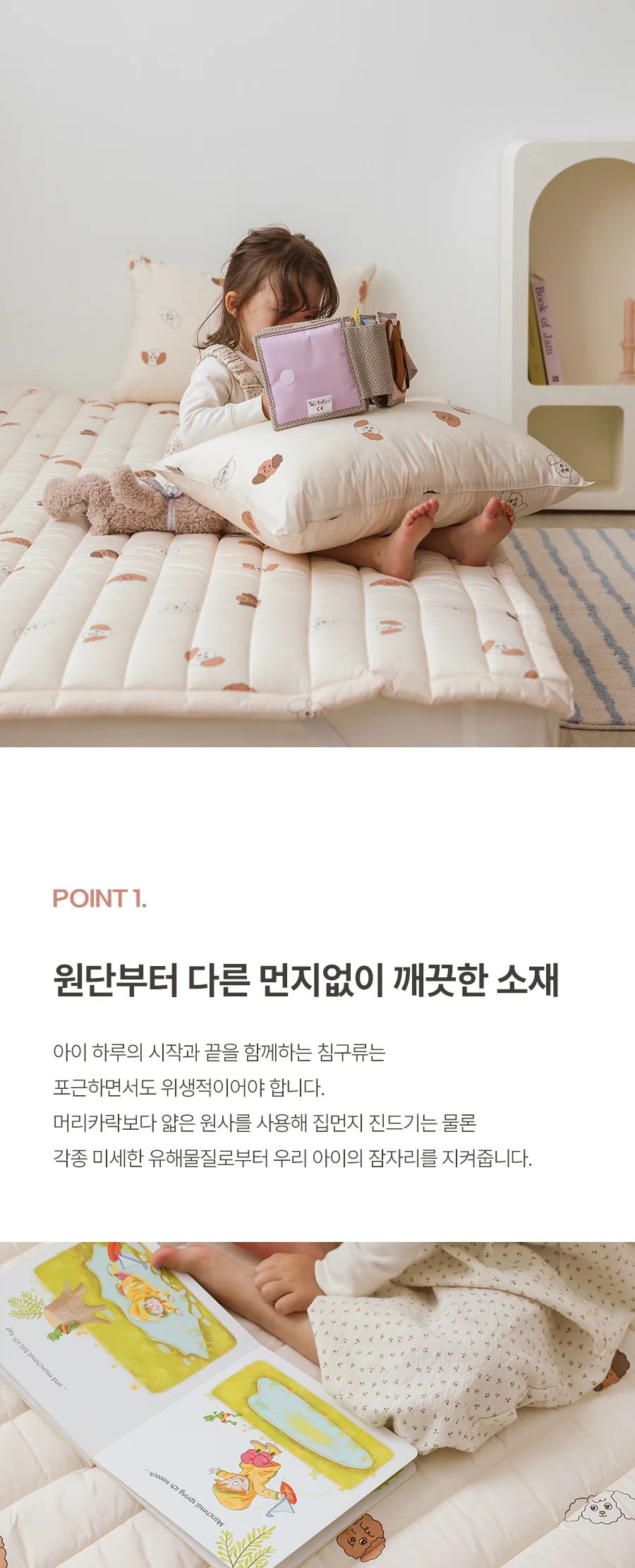 베이직키즈 초코푸 M2 안티알러지 밴딩 침대패드 SS -Beige 상세 이미지 7
