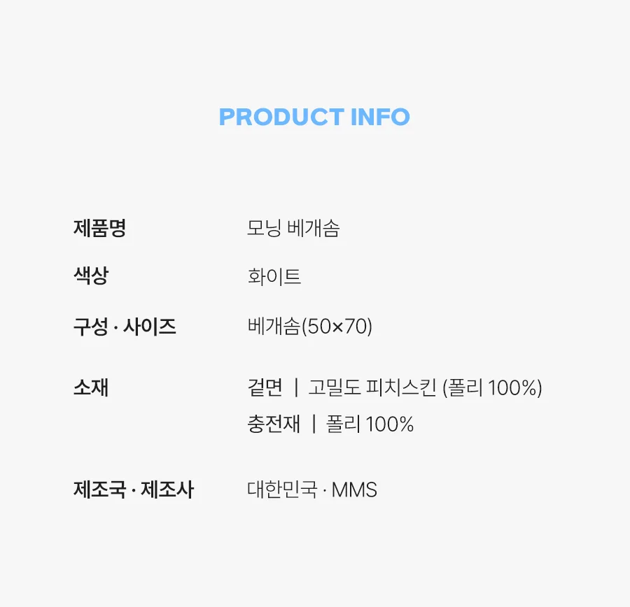 모닝 구름 베개솜 50x70 상세 이미지 17