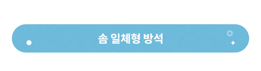 [BEST모음전] 홈데코 쿠션커버/방석커버/방석/쿠션솜/방석솜 22종 택1 상세 이미지 24