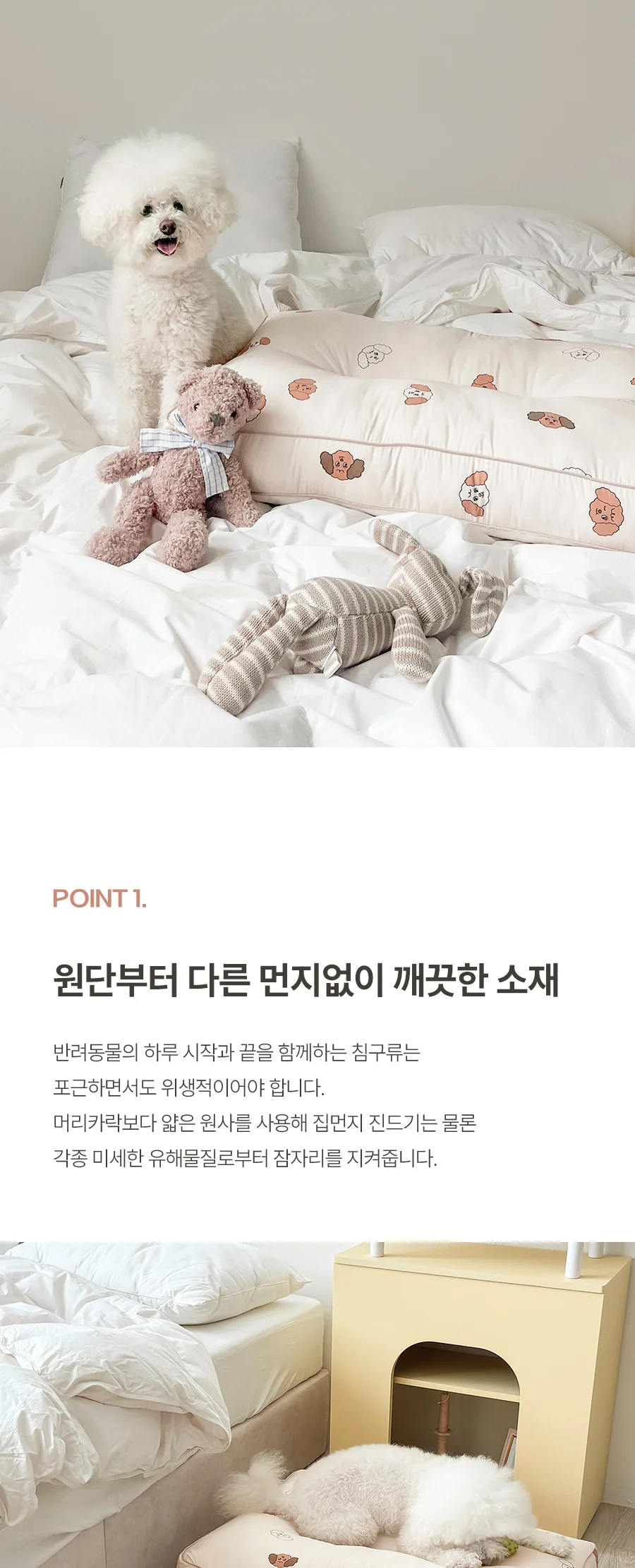 초코푸 M2 안티알러지 펫방석 50x70x8 -Beige 상세 이미지 5