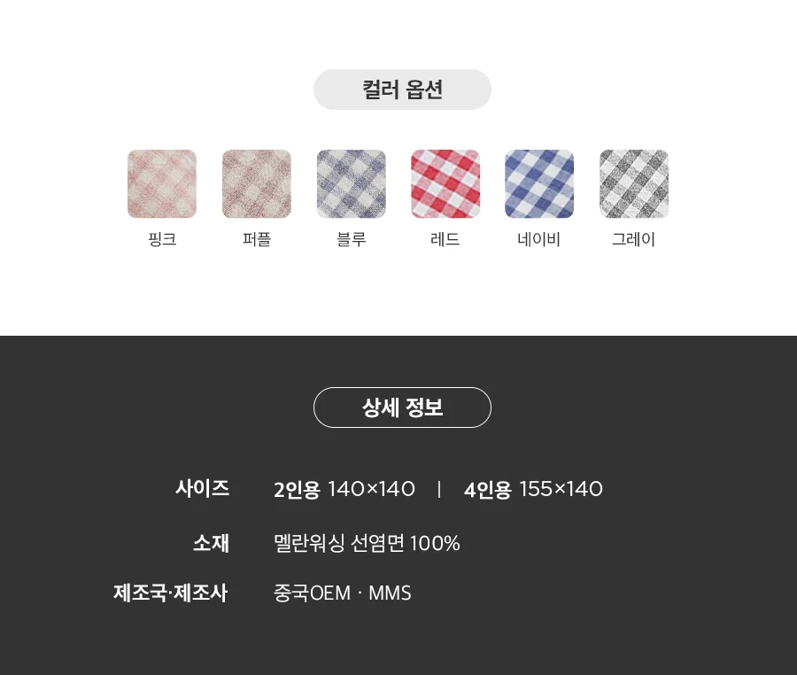 [BEST모음전] 홈데코 테이블커버 순면커버/선염커버/식탁보 22종 택1 상세 이미지 16
