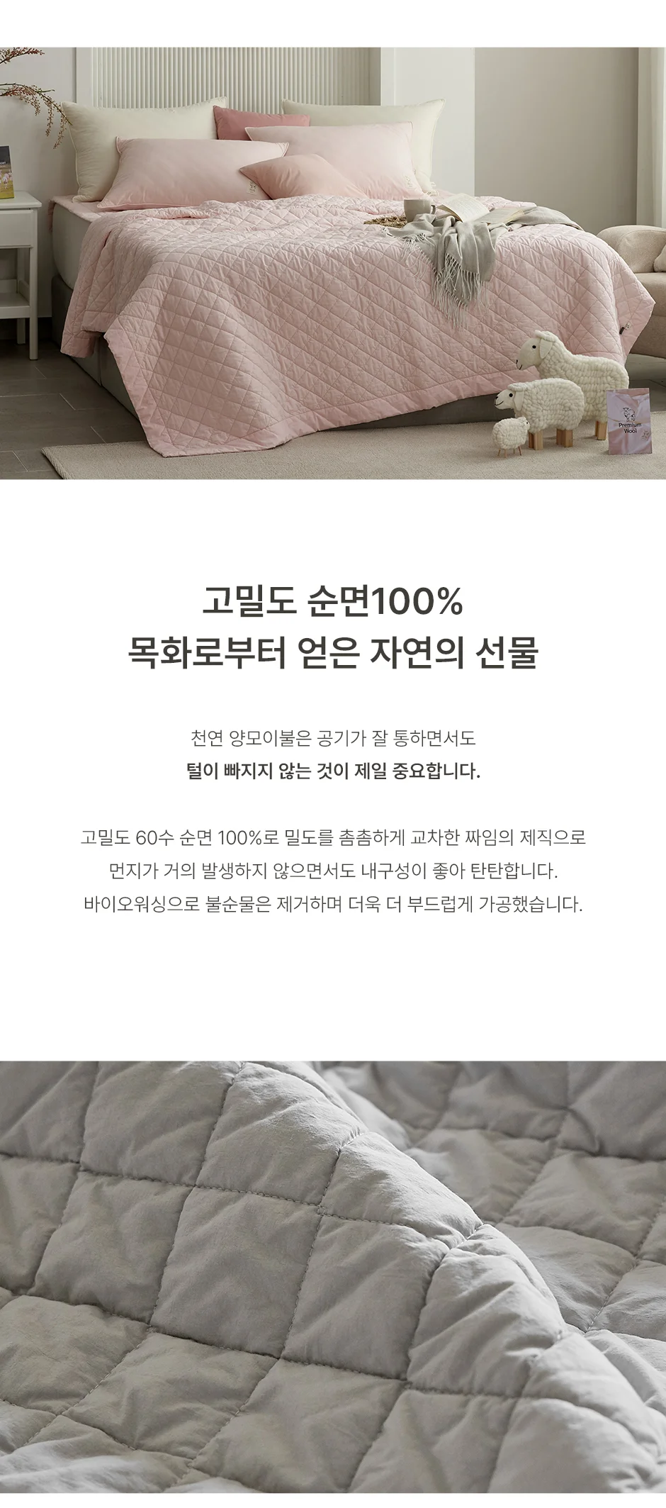 [전용패키지]프리미엄 호주산 양모 100% 순면 스프레드 SS/Q/SK -3color 상세 이미지 20