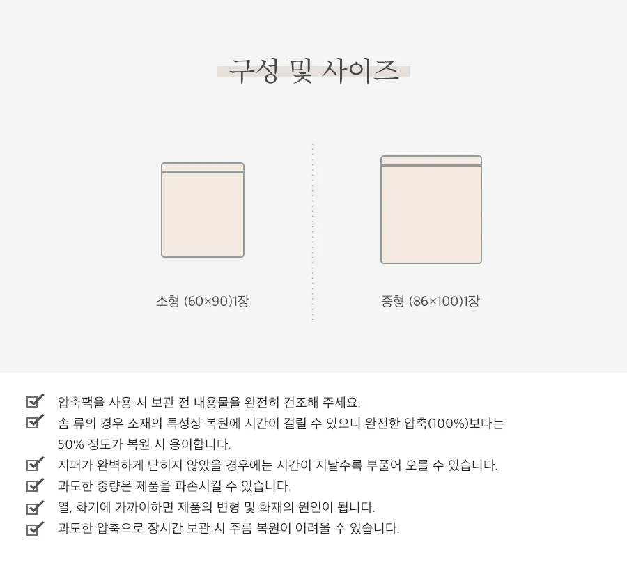 리듀스 2SIZE 매직 항균 밸브형 다용도 이불압축팩 상세 이미지 11