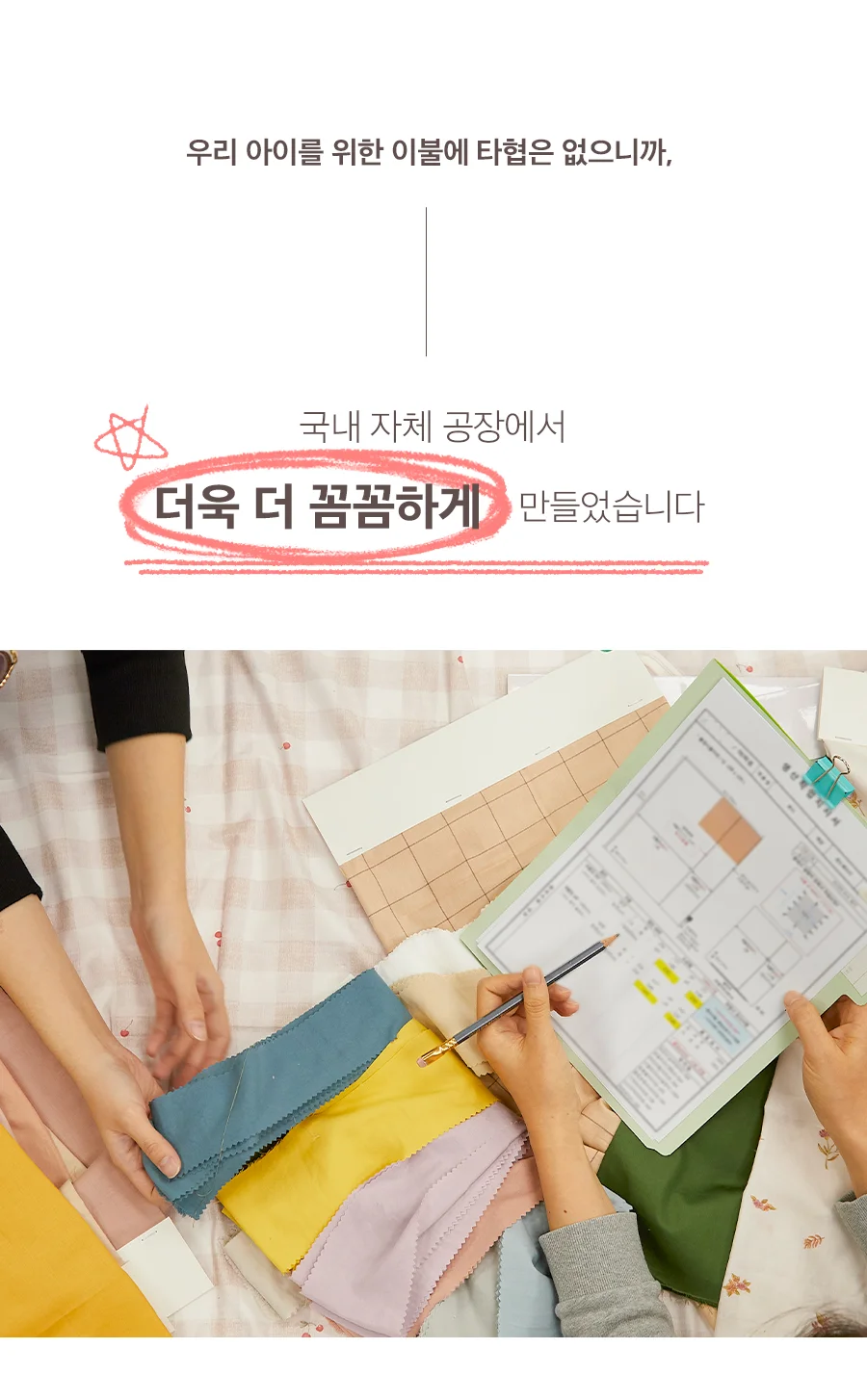 베이직키즈 바비디부 소프트 텐셀 주니어 차렵이불/세트(JR) 상세 이미지 8