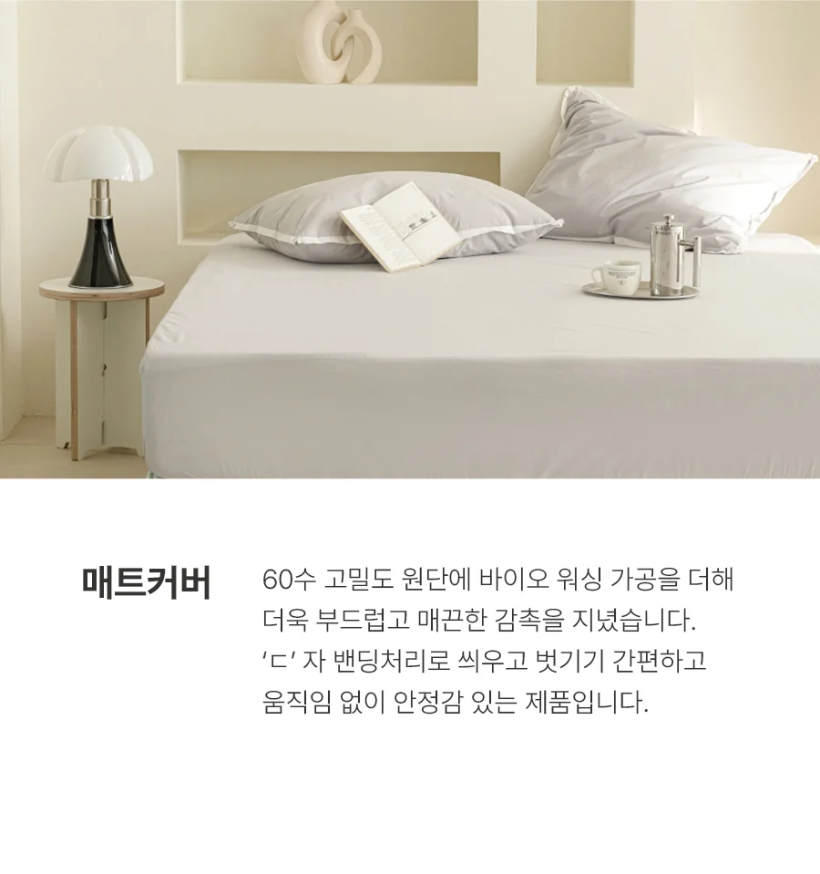 [GIFT 베딩백]헬로우 오가닉 순면 피그워싱 항균 옥수수솜 차렵이불/세트 -Midgray (3oz, 8oz) 상세 이미지 30