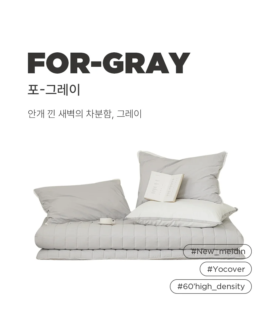 뉴메이딘 고밀도 순면 60수 바이오워싱 베개커버 40x60 -8colors 상세 이미지 20