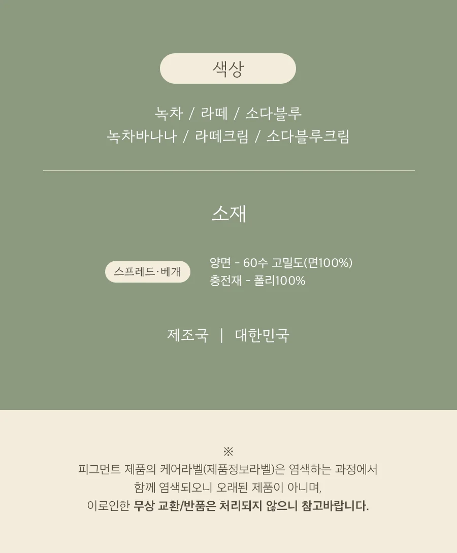 [회원전용특가]콘 고밀도 순면 60수 피그먼트 워싱 누빔 베개커버 50x70 -6color 상세 이미지 41